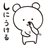 沖縄スラングマ