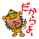 沖縄の日常会話さー（ウチナーグチ）