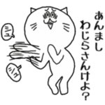 かわいくはないネコ