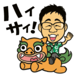 げんたのしまくとぅばスタンプ