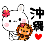 沖縄うさたん時々シーサー