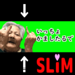 沖縄のおばあ ★ 関西  スリム 02