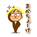 それゆけ！中間管理職