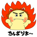 沖縄方言★おしゃべりシーサー★