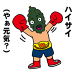 沖縄弁のゴーヤチャンピオン