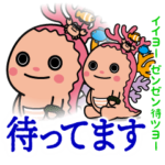 沖縄県恩納村サンゴの妖精Sunnaちゃん第2弾