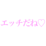 ♡エロ♡