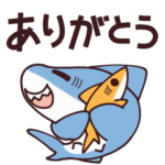 動く！ゆるかわサメスタンプ