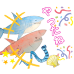 サメとウミヘビとホタテ