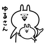 うさぎゅーん！２