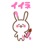 えちうさドMモード