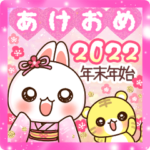 ❤️らぶうさ❤️年末年始2022❤️再販