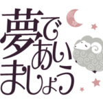 動く♡レトロ文字＆ほんのり北欧風♡日常