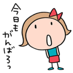 日常あいさつ☆リボンのマルン