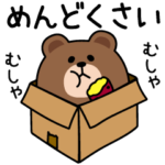 毎日ブラウンめんどくさい疲れた