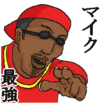 専用スタンプだYO～