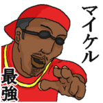 専用スタンプだYO～