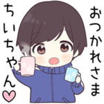 に送る専用ジャージくん