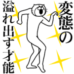 専用超スムーズなスタンプ