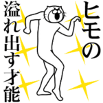 専用超スムーズなスタンプ