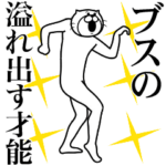 専用超スムーズなスタンプ