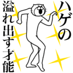 専用超スムーズなスタンプ