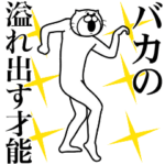 専用超スムーズなスタンプ