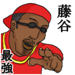 専用スタンプだYO～