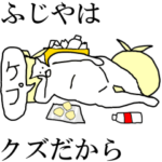 動く！専用の名前スタンプ☆