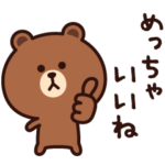 激しく伝える☆ブラウン２