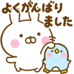 ほめて褒めるうさぺん