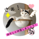 雨汐ちゃんスタンプ2022