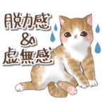 無気力な癒しの猫スタンプ