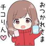 に送る専用ジャージちゃん