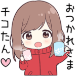 に送る専用ジャージちゃん