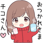 に送る専用ジャージちゃん