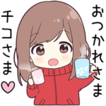 に送る専用ジャージちゃん