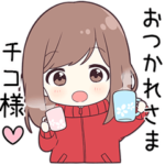 に送る専用ジャージちゃん