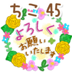 専用45＜大人可愛い敬語＞