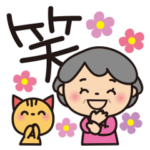 ばぁばのあいづちスタンプ❤️