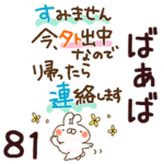 専用81<動く★長文敬語>