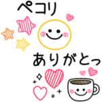 ボールペン風スマイル♡毎日使えるスタンプ