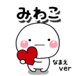 無難な専用のしろまるきもち