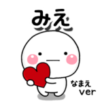 無難な専用のしろまるきもち