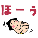 お相撲さんスタンプ