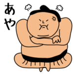 お相撲さん