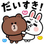 飛び出す！かわいいコニー＆ブラウン