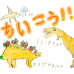 あたかのスタンプ 2022