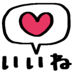 サクっと送れる＊簡易スタンプ＊見やすい