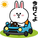 やさしく動く♡コニーの日常言葉